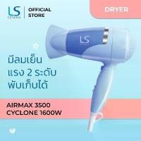 ราคา LS0842 Lesasha ไดร์เป่าผม 1600 วัตต์ รุ่น Airmax 3500 Cyclone (Blue) kuron พับเก็บได้ ปรับความร้อนแรงลม 2ระดับ 10LS00102 (1731587477353826786)