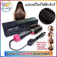 ราคา UMITBOMB ไดร์ม้วนผมไฟฟ้า 4in1 1000W ไดร์ หวีไดร์ ไดร์วอลลุ่ม แปรงหมุนได้ ไดร์ม้วนผม ไดร์เป่าผม เครื่องไดร์เป่าผม เป่าผม hair เครื่องม้วนผมอัตโนมัติ (1731141656304913128)