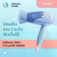 ราคา Lesasha​ ไดร์เป่าผม 1600 วัตต์ รุ่น Airmax 3500 Cyclone LS0842 (Blue) พับเก็บได้ ปรับความร้อนแรงลม 2ระดับ (1732023987809584588)