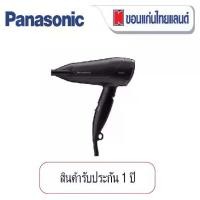 ราคา PANASONIC ไดร์เป่าผม 2,000 วัตต์ รุ่น EH-ND65-KL (1732340999188678549)