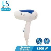 ราคา LESASHA ไดร์เป่าผม AIRMAX 2000 Powerful 1200W รุ่น LS0837 (Blue) (1731120591574829527)