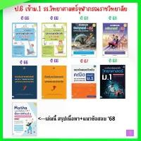 ราคา ัย วิชาคณิตศาสตร์ | วิทยาศาสตร์ | จุฬาภรณ์ tgat3 ที แกท tpat1 tgat1 หนังสือ เรียน ส่ง ต่อ หนังสือ tpat5 หนังสือ หนังสือ เตรียมสอบ tgat พยาบาล หน้าปกบุฟองน้ำนุ่มมือน่าจับ ไ (1732387548136768716)