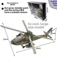 ราคา โมเดลเฮลิคอปเตอร์ เครื่องบินทหาร การศึกษา วิทยาศาสตร์ บล็อคตัวต่อ ของเล่นเพื่อการศึกษา เหมาะสำหรับงานอดิเรก ตัว ต่อ เหล็ก ของ เล่น เลโก้นินจาโก อาวุธ ทองคํา hg gundam godz (1731858864209823072)