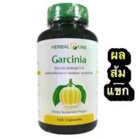 ราคา ผลส้มแขก อ้วยอัน Garcinia Herbal One 100 แคปซูล สินค้าขายดี (1732525417519417247)