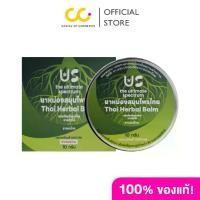 ราคา The Ultimate Spectrum Us Thai Herbal Balm (10g) ดิ อัลติเมท สเปกตรัม ยาหม่องสมุนไพรไทย (1731684341435368455)