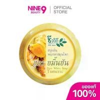 ราคา BIO WAY Herbal Plant Soap ชีววิถี สบู่สมุนไพร 150g (1729755106557856686)