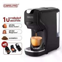 ราคา [พร้อมส่ง] Cafelffe เครื่องชงกาแฟ เครื่องชงกาแฟสด เครื่องชงกาแฟอัตโนมัติ เครื่องชงกาแฟแคปซูล ฟรี!!ใช้ Nespresso Capsule, Dolce-Gusto& กาแฟบด อะแดปเตอร์ครบ 3 แบบ (1732054750100883346)