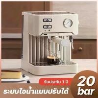 ราคา เครื่องชงกาแฟ เครื่องชงกาแฟอัตโนมัติ ปรับความเข้มข้นของกาแฟได้ เครื่องชงกาแฟ20bar 1.6L ขนาดหัวชง 51mm เครื่องชงกาแฟสด (1732374574024197553)