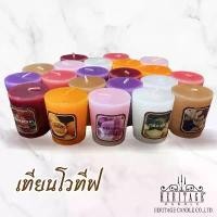 ราคา COD เทียนหอม สีสวยๆ หอมๆ เทียนหอม เทียนโวทีฟ (1731924795608892687)