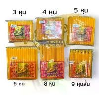 ราคา เทียนหอม เทียนเหลือง* ยกลัง***เทียนแดง ไม่มีน้ำตาเทียน เทียนขาว 3,4,5,6,8,9 หุน ️#เทียนตราเต่ามังกร (1729642339586051024)