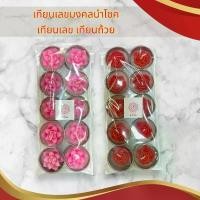 ราคา เทียนหอม เทียนเลข เทียนหอมกุหลาบตัวเลข เทียนเลขมงคลนำโชค เทียนหอมดอกบัวตัวเลข เทียนกุหลาบ เทียนดอกบัว เทียนตัวเลข (1731471796380731568)