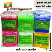 ราคา [ 1 pack มี 10 ห่อ ห่อละ 30 เล่ม ] เทียนเล่มเล็กหลากสี เทียนหอม เทียนทำกระทง เทียนตกแต่ง ตราเรือใบสำเภา (1732390858066658995)