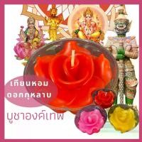 ราคา เทียนหอม ดอกกุหลาบ บูชา ท้าวสสุวรรณ พระพิฒเนศ องค์เทพ เทียนบูชาพระ เทียนดอกไม้ (1729430963944589828)