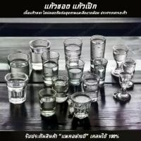 ราคา แก้วชอต แก้วเป๊กจิ๋ว ใช้ใส่น้ำเครื่องดื่ม เทียนหอม ฯลฯ มีหลายแบบ (1729953733302847641)