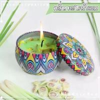 ราคา เทียนหอมดอกไม้ ตลับลวดลายสวยงาม กลิ่นตะไคร้ เนื้อเทียนสีเขียว เทียนดอกไม้ เทียนจุดไหว้พระ เทียนหอมอโรม่า เทียนหอม เทียนหอมไขถั่วเหลือง (1730399845324393108)