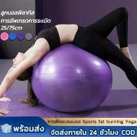 ราคา ลูกบอลโยคะ บอลมินิการออกกำลังกายการออกกำลังกายบอลยิมฟิตเนสพิลาทิสการฝึกอบรมบอล Sports fat burning Yoga ยิมบอล (1731277366610658406)