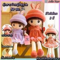 ราคา [พร้อมส่ง] 50cmตุ๊กตาเจ้าหญิงเฟยเอ๋อร์ หูกระต่าย รูปหัวใจ ตุ๊กตาเด็กผู้หญิง หมอนอิง เตียงนอน ตุ๊กตาผ้ากำมะหยี่ (1732570574153942598)