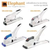 ราคา จัดส่งทันที. เครื่องเย็บกระดาษ ตราช้าง DS-23S13 , 23S15 , 23S20 , 23S24 (1732013759516085043)
