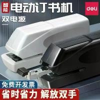 ราคา ที่เย็บกระดาษไฟฟ้า, Deli, 0489, ใช้ในสำนักงาน, อัตโนมัติเต็มรูปแบบ, เหมาะสำหรับนักเรียน, พลังคู่, งานหนัก, เครื่องเย็บกระดาษ, เครื่องเข้าเล่ม (1732258924224743101)