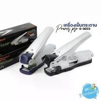 ราคา คลังสินค้า เครื่องเย็บกระดาษ Power Pro Elephant รุ่น S-3023 (1732125191399965714)