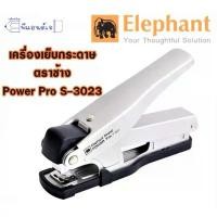 ราคา COD เครื่องเย็บ เครื่องเย็บกระดาษ ตราช้าง Power Pro S-3023 (1731844253405185530)