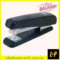 ราคา ตราช้าง เครื่องเย็บกระดาษ No.DS-45N คละสี เย็บได้ 30 แผ่น คําแนะนําการขายที่ร้อนแรงในเดือนนี้ (1732586811396883947)