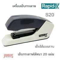 ราคา เครื่องเย็บกระดาษ RAPID S20 ( 20 แผ่น)พร้อมลวดเย็บ1กล่อง (1729751964896102998)