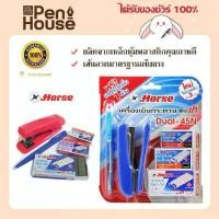 ราคา คละสี ตราม้า เครื่องเย็บกระดาษ HD-45N ฟรี ปากกาลูกลื่นตราม้า 1 ด้าม (1729595471428880836)