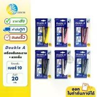 ราคา Double A เครื่องเย็บกระดาษ (คละสี) เบอร์ 10 ฟรี! ลวดเย็บ 2 กล่อง (1732011967897633994)