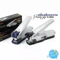 ราคา เครื่องเย็บกระดาษ Power Pro Elephant รุ่น S-3023 (1730198501979621684)
