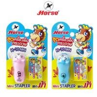 ราคา HORSE (ตราม้า) เครื่องเย็บกระดาษ MiNi ตราม้า H -10MN + ลวดเย็บ #10 1 กล่อง จำนวน 1 ชุด (1730003484754217613)