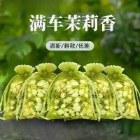 ราคา ชาหอมระเหย ดอกมะลิรถยนต์ ดอกไม้อบแห้ง สำหรับตู้เสื้อผ้า อโรมาเธอราพี ตกแต่งกระเป๋า มัดแผงลอย เหมาะสำหรับใช้ในร่ม (1731724835041085012)