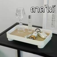 ราคา ถาดเมล็ดไม้ ถาดพลาสติก ถาดวางของ สไตล์นอร์ดิก อเนกประสงค์ สําหรับใส่ชา ใส่อาหาร ผลไม้ น้ำหอม อโรมาเธอราพี (1730125337064409910)