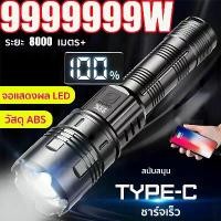 ราคา ไฟฉายสไตล์ทหารมีการรับประกันไฟฉายแรงสูง แท้ ไฟฉายสว่างมากๆ ไฟฉายledชาร์จได้ ไฟฉายแบบซูมชาร์ตได้ ไฟฉายกันน้ำ ไฟฉายแรง 3ระดับ ไฟฉายเดิป่าสูง1000000lmปรับแสงได้ ไฟฉายแรงสูงไกลไฟฉ (1731314166769420079)