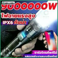 ราคา COD ไฟฉาย ไฟฉายแรงสูง ซูมได้ led light รุ่น P50 ไฟฉายชาร์จไฟ 2000W หัวชาร์จเร็ว Flashlight 10000 Lumen ไฟฉายสว่างมากๆ (1732378684648097784)