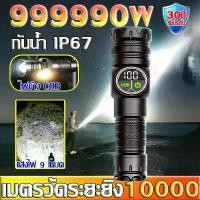 ราคา ชาร์จไฟ2ครั้งใน1ปีไฟฉาย ไฟฉายแรงสูง ไฟฉายเดินป่า 9 โหมด ไฟข้าง COB ไฟฉายLED ไฟฉายมือถือ ไฟฉายแรงสูงไกล Flashlight (1732316357054071995)