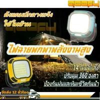 ราคา โคมไฟสปอตไลท์LEDW892แบบพกพาแบบชาร์จไฟได้ไฟแรงสูงไฟฉายกลางแจ้งตั้งแคมป์ตกปลาฉุกเฉินโคมไฟแม่เหล็กทำงาน คําแนะนําผลิตภัณฑ์ใหม่ของเดือนนี้ ไฟฉายเครื่องบิน กระบอก โบราณ flashlight c (1732054622346446010)