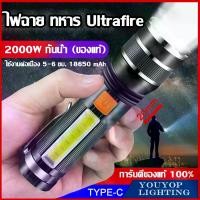 ราคา ไฟฉายแรงสูง ปรับได้ 4แบบ ซูมได้ไฟด้านข้าง COB ชาร์จไฟUSB ไฟฉายUSB ไฟฉายชาร์จไฟ ไฟฉาย led ไฟฉาย ซูมได้ Flashlight (1729624584031407052)