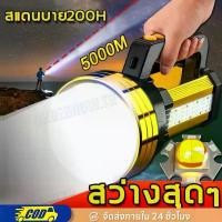 ราคา ยิงไกล 99,000 เมตไฟฉาย ไฟฉายแบบชาร์จ ไฟฉายแรงสูง LED การชาร์จ USB คําแนะนําการขายที่ร้อนแรงในเดือนนี้ ไฟฉายเครื่องบิน กระบอก โบราณ flashlight cover เฮลิคอปเตอร์ ส่อง ปลา ฉา (1732054734816117946)