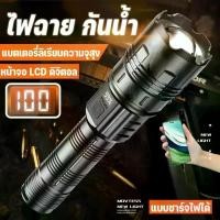 ราคา ไฟฉาย กันน้ำ USB แบบชาร์จไฟได้ LED ซูมได้ ไฟฉายแรงสูง flashlight แบบพกพา (1731601783567123590)