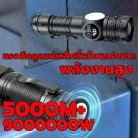 ราคา 【COD】ไฟฉายแรงสูง ไฟฉายสว่างมากๆ แท้ ไฟฉาย led ชาร์จได้ ​ไฟฉายแบบชาร์จ แสงยิงไกลถึง5000เมตร ​ไฟฉายแบบชาร์จไฟฉายชาร์จไฟ หัวชาร์จเร็ว Flashlight ไฟฉายสว่างมากๆ ไฟฉาย led ชาร์จไ (1732246507698293671)