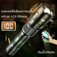 ราคา ไฟฉาย กันน้ำ ไฟฉาย LED USB แบบชาร์จไฟได้ LED ซูมได้ ไฟฉายแรงสูง flashlight แบบพกพา สําหรับตั้งแคมป์ ตะเกียง (1730433925167286519)