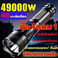 ราคา 【ซื้อ 1 แถม 1】ไฟฉาย ​ไฟฉายแบบชาร์จ ​​ไฟฉายพกพาจิ๋ว ไฟฉายพกพาเดินป่า ไฟฉายแสงจ้า LED Flashlight USB Charger ปรับได้ 3 ระดับ ไฟฉายฉุกเฉิน (1730165422513949473)