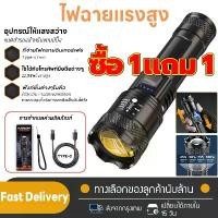 ราคา 【ซื้อ 1 แถม 1】Modern ไฟฉาย ไฟฉายแบบชาร์จ ไฟฉายพกพาจิ๋ว ไฟฉายแรงสูงซูม ไฟฉายแสงจ้า LED Flashlight USB ไฟฉายแรงสูงซูม ไฟฉายแสงจ้า ชาร์จ LED USB Flashlight (1730169926491147041)