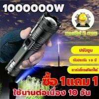 ราคา 【ซื้อ 1 แถม 1】ไฟฉายแรงสูง ซูม led lights Flashlight ไฟฉาย ไฟฉายแรงสูง ซูมได้ led light ไฟฉายชาร์จไฟ ไฟฉายสว่างมากๆ ไฟฉาย led ชาร์จได้ (1730397863706135446)