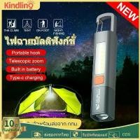 ราคา ไฟฉายแรงสูง ไฟฉายอเนกประสงค์ ไฟฉายสว่างแรงสูง ไฟฉายUSB ไฟฉายพกพา ไฟฉายพกพา เดินป่า มีที่หนีบ กันน้ำ ทนทาน Flashlight (1730042605884246745)