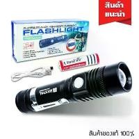 ราคา ไฟฉายแรงสูง ซูม led lights รุ่นPL-518 20000W Flashlight 10000 Lumen (1729680261643798529)