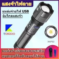 ราคา Modern ไฟฉาย ไฟฉายแบบชาร์จ ไฟฉายพกพาจิ๋ว ไฟฉายแรงสูงซูม ไฟฉายแสงจ้า LED Flashlight USB Charger (1730363925095876862)
