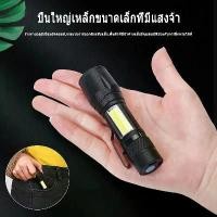 ราคา ไฟฉายพกพาจิ๋ว ไฟฉายมือถือ ไฟฉายแบบชาร์จ ไฟฉายแรงสูงซูม ไฟฉายพกพาเดินป่า ระดับ ไฟฉายฉุกเฉิน มินิกล้องส่องทางไกลซูม กันน้ำ กันกระแทก LED USB Flashlight ส่อง (1731460065705560842)