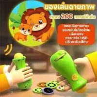 ราคา ของเล่นฉายภาพ ไมโครโฟนเสียง ของเล่นไมโครโฟน เล่นเพลง การชาร์จ USB Projection flashlight toy ของเล่นเด็ก (1731362138029524717)